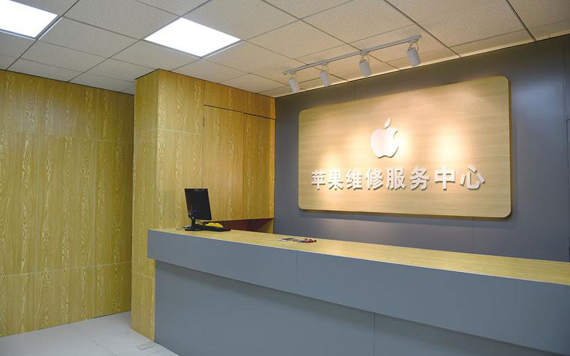 广州番禺区上海苹果维修服务网点